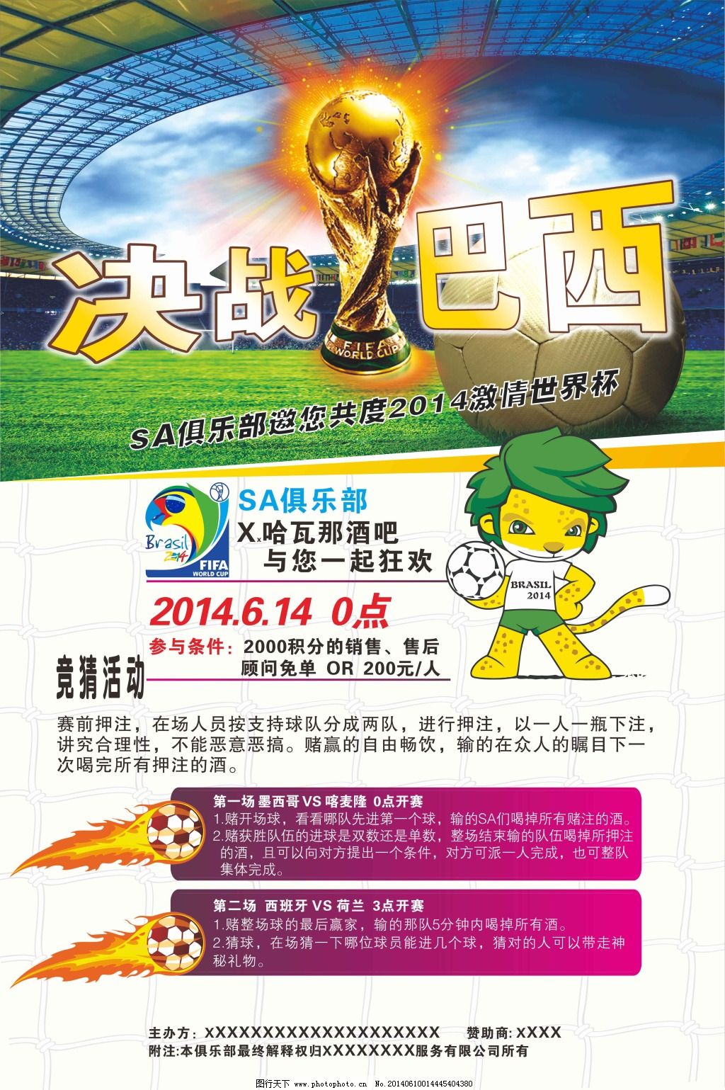 球员表达